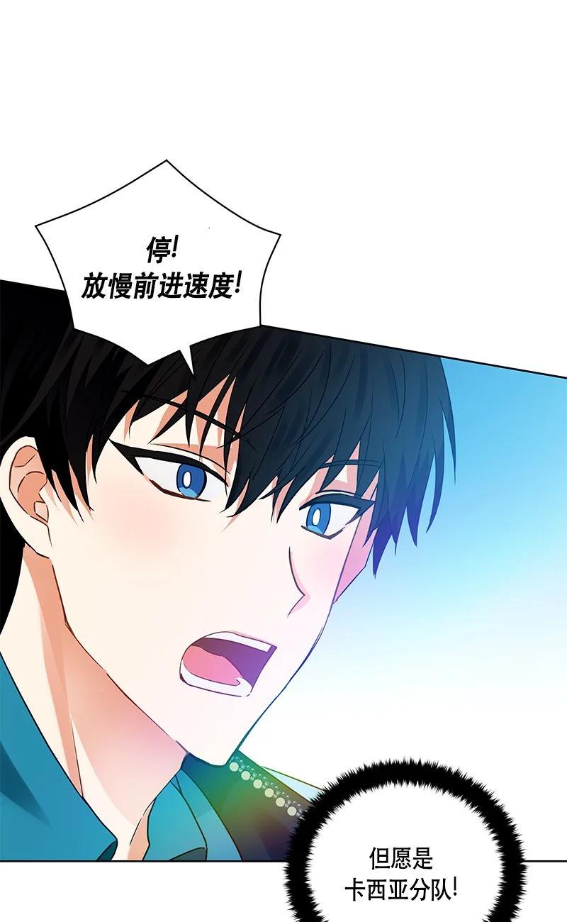 《红莲之罪转生成为女骑士》158 一百五十八话 第29页