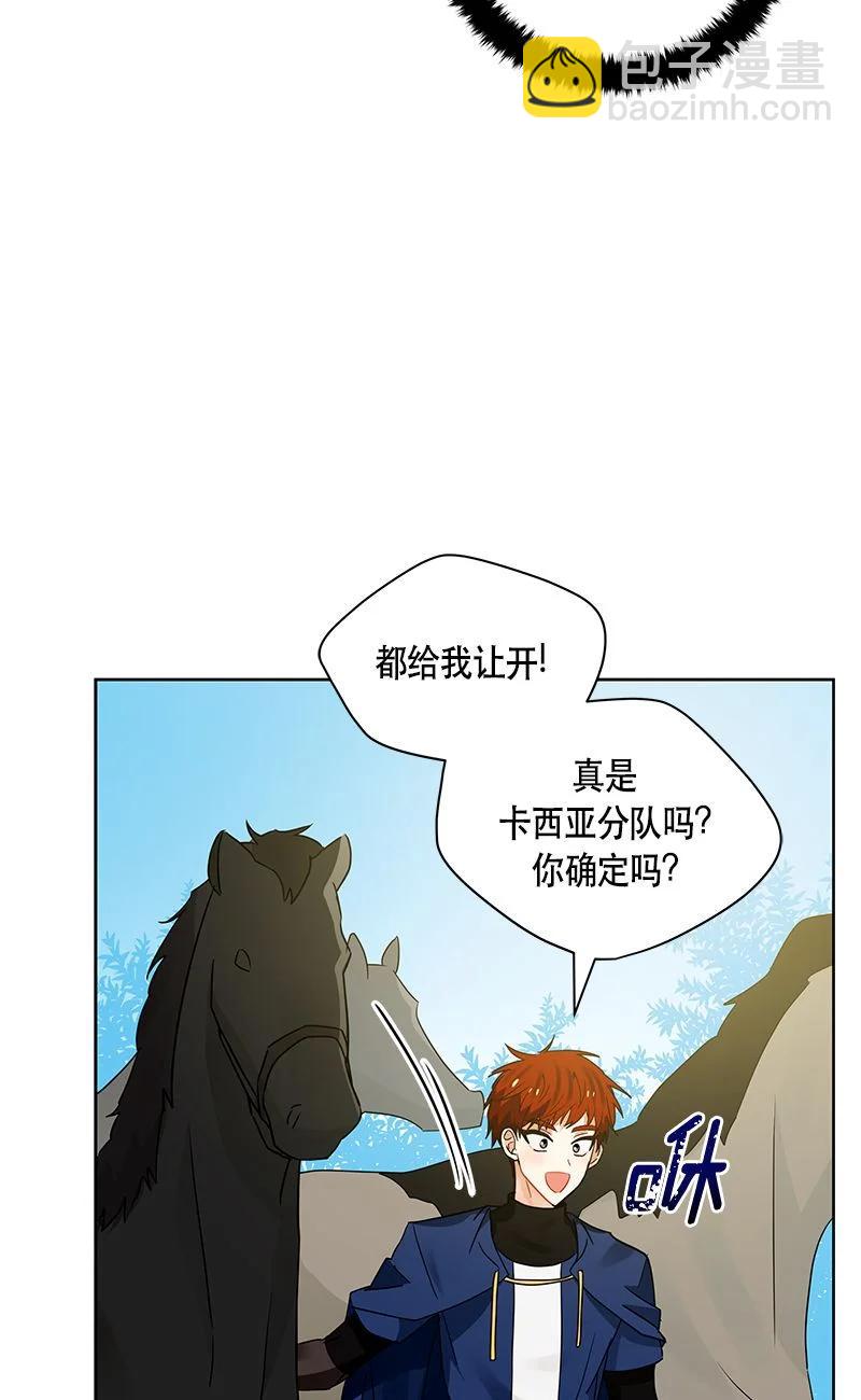 《红莲之罪转生成为女骑士》158 一百五十八话 第30页