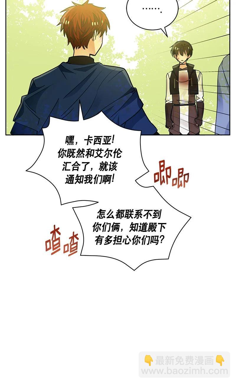 《红莲之罪转生成为女骑士》158 一百五十八话 第32页