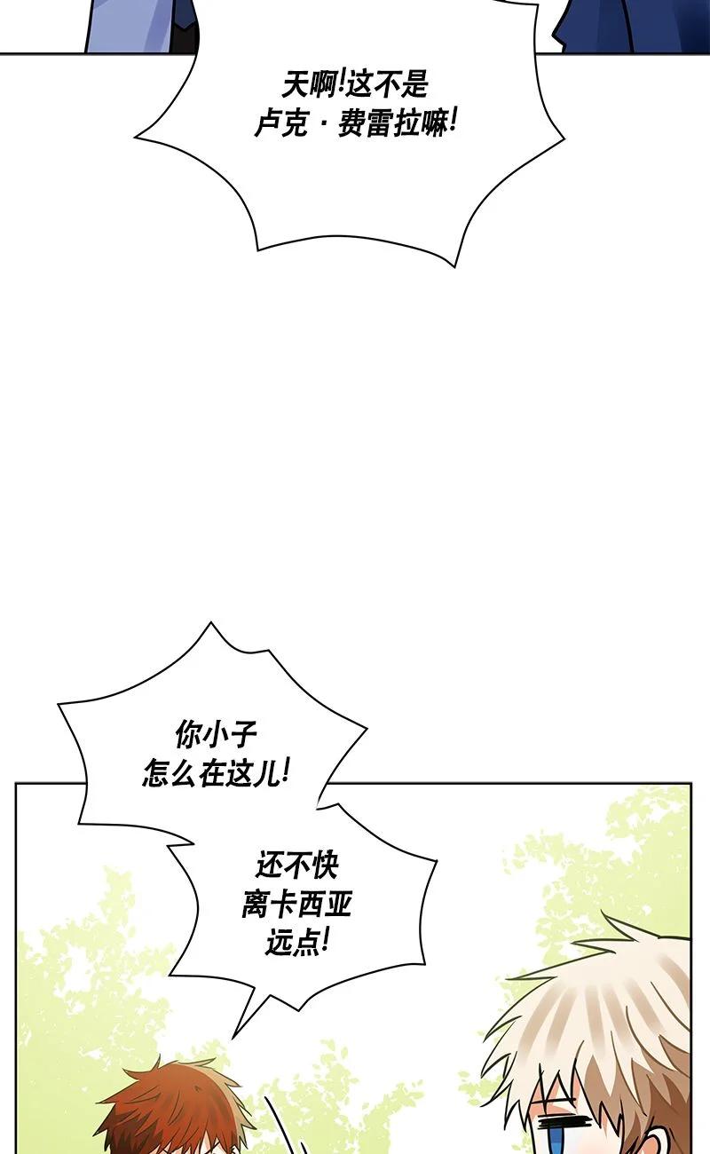 《红莲之罪转生成为女骑士》158 一百五十八话 第35页