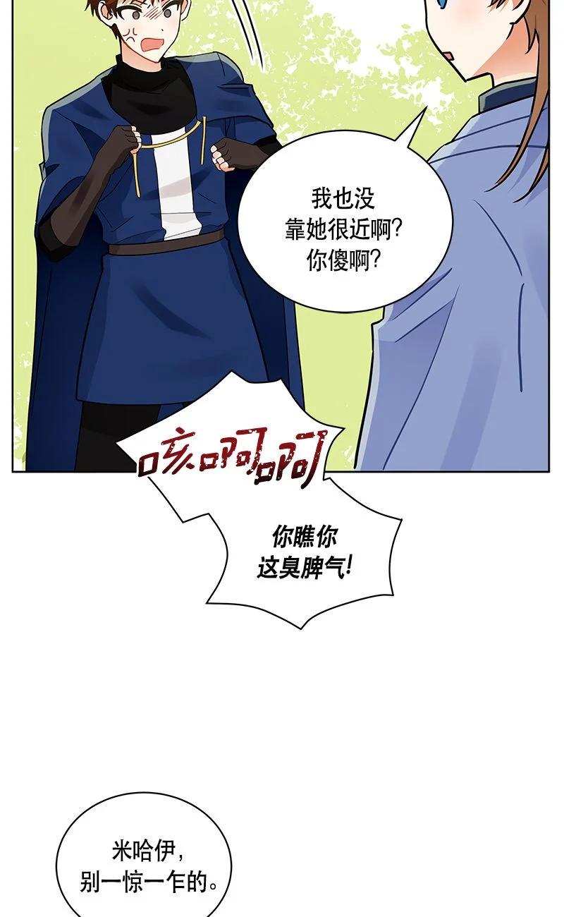《红莲之罪转生成为女骑士》158 一百五十八话 第36页