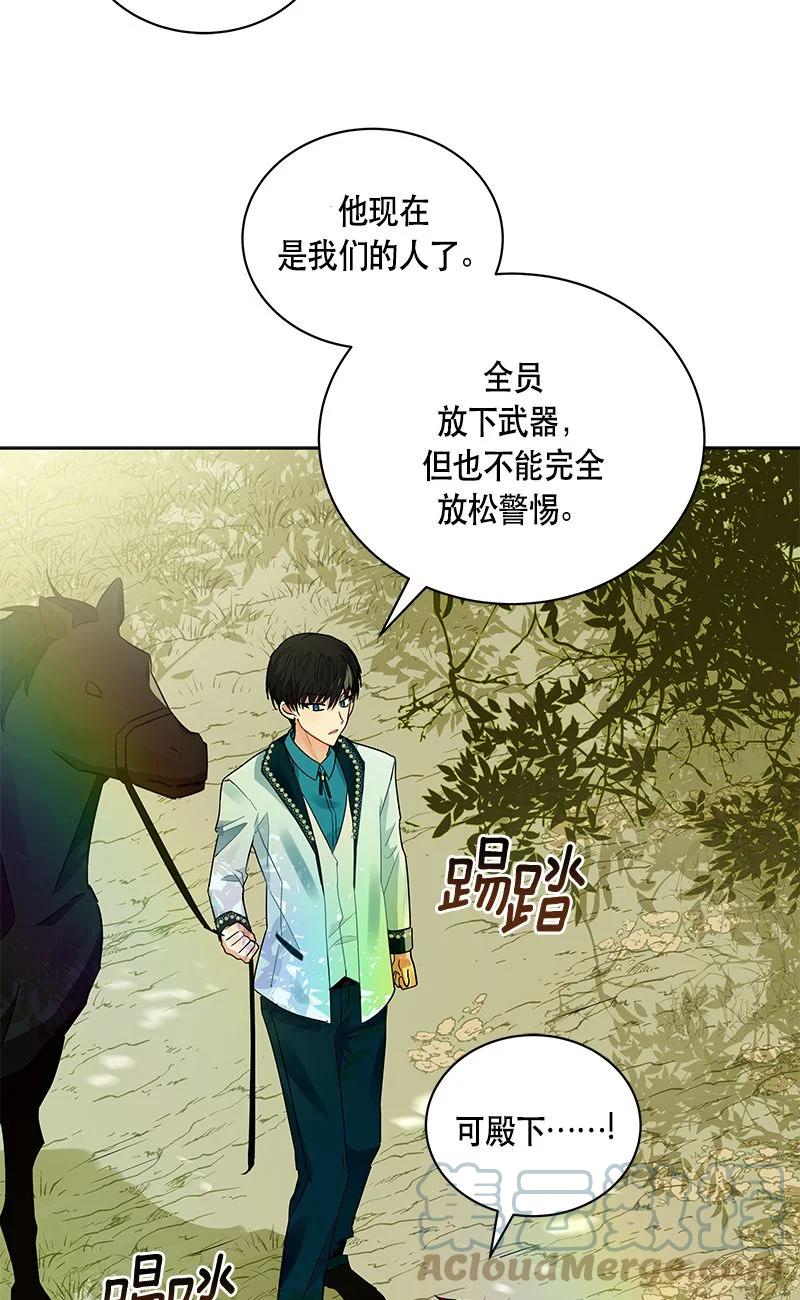 《红莲之罪转生成为女骑士》158 一百五十八话 第37页