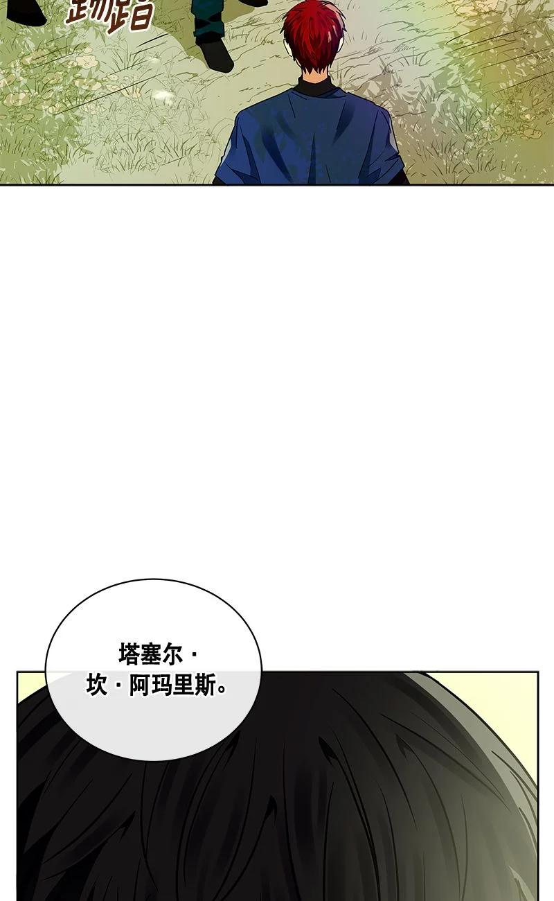 《红莲之罪转生成为女骑士》158 一百五十八话 第38页