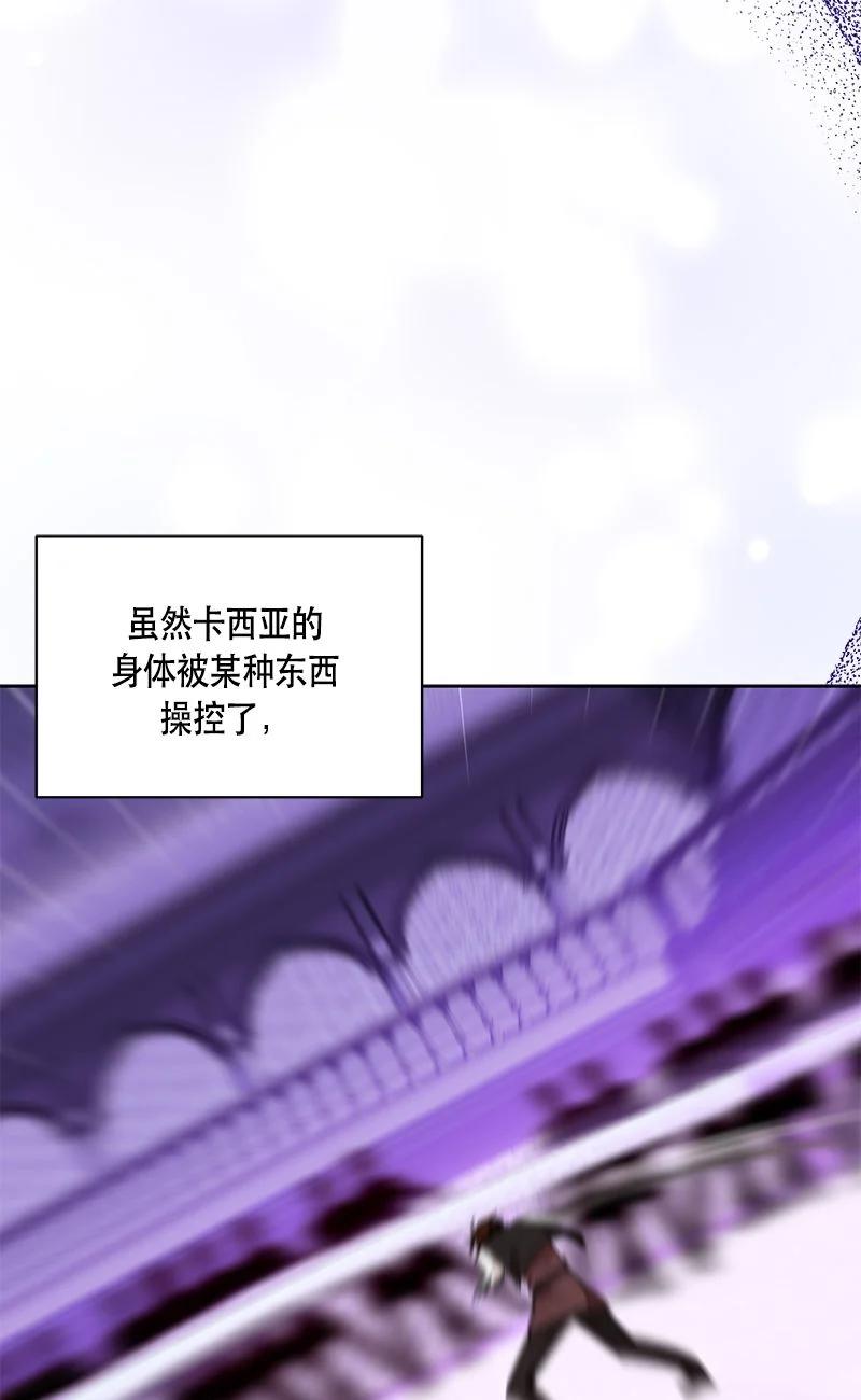 《红莲之罪转生成为女骑士》158 一百五十八话 第3页