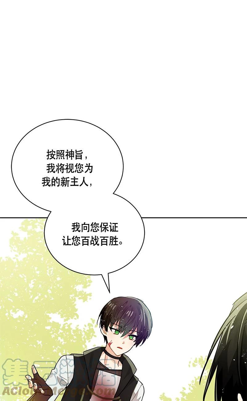 《红莲之罪转生成为女骑士》158 一百五十八话 第40页