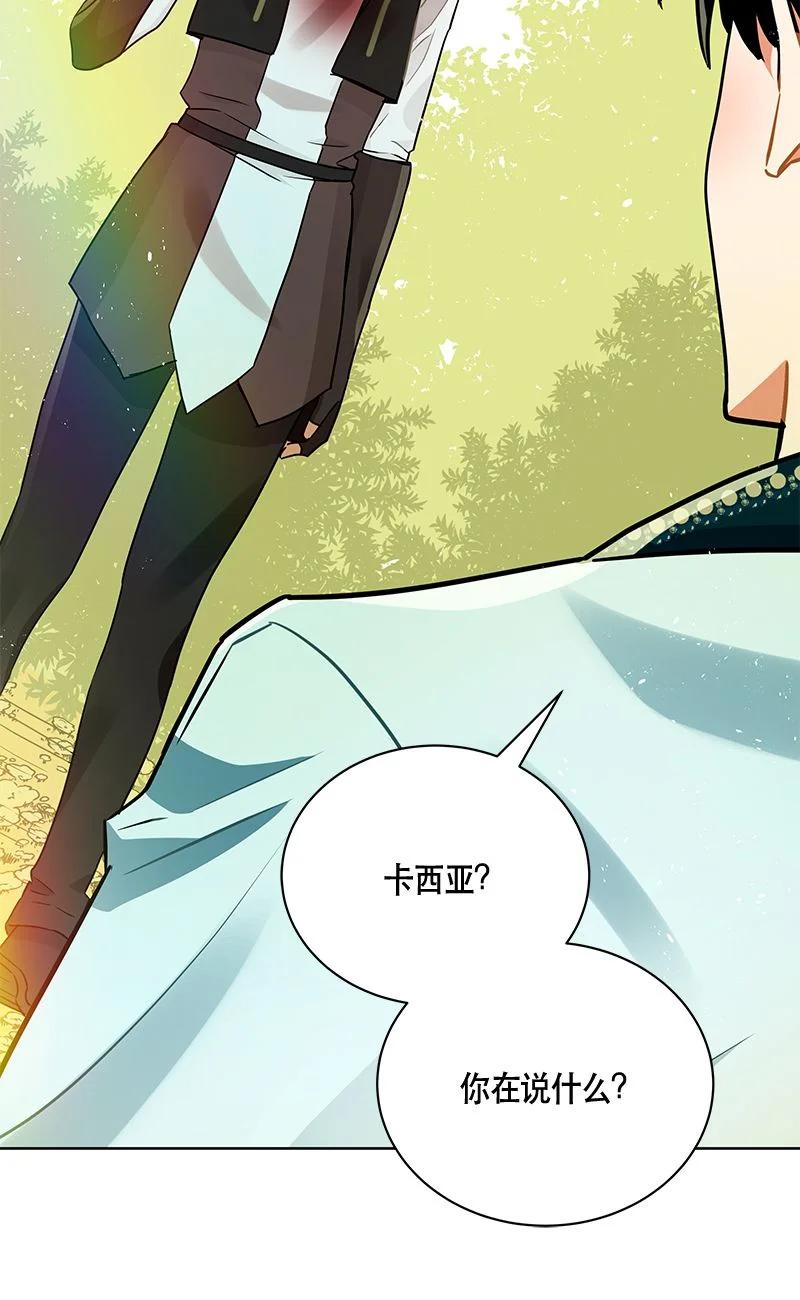 《红莲之罪转生成为女骑士》158 一百五十八话 第41页