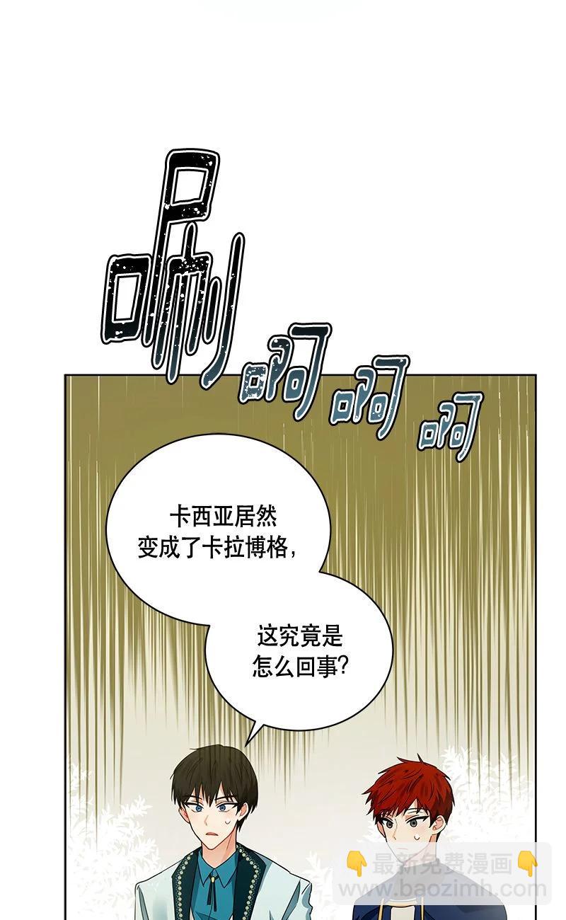 《红莲之罪转生成为女骑士》158 一百五十八话 第45页