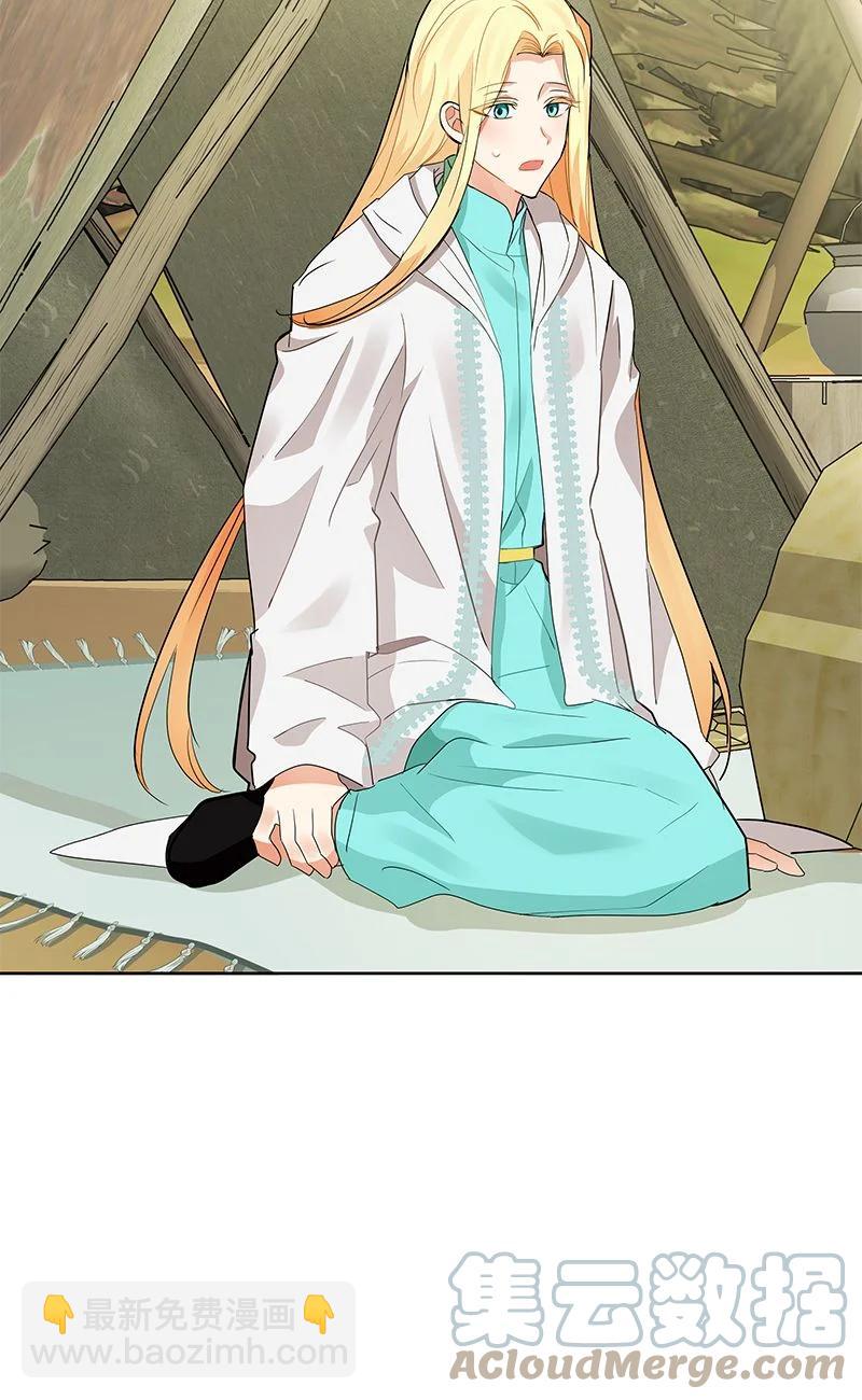 《红莲之罪转生成为女骑士》158 一百五十八话 第49页