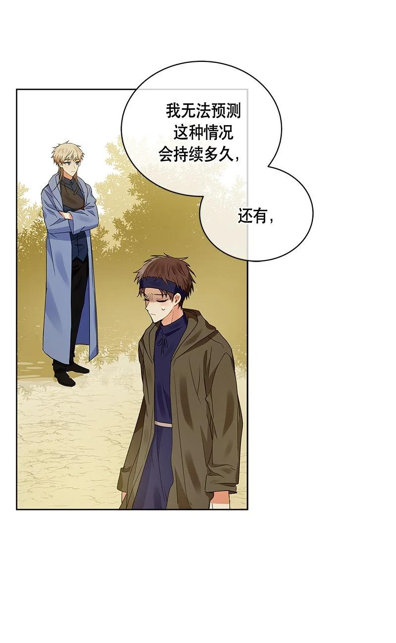 《红莲之罪转生成为女骑士》158 一百五十八话 第50页