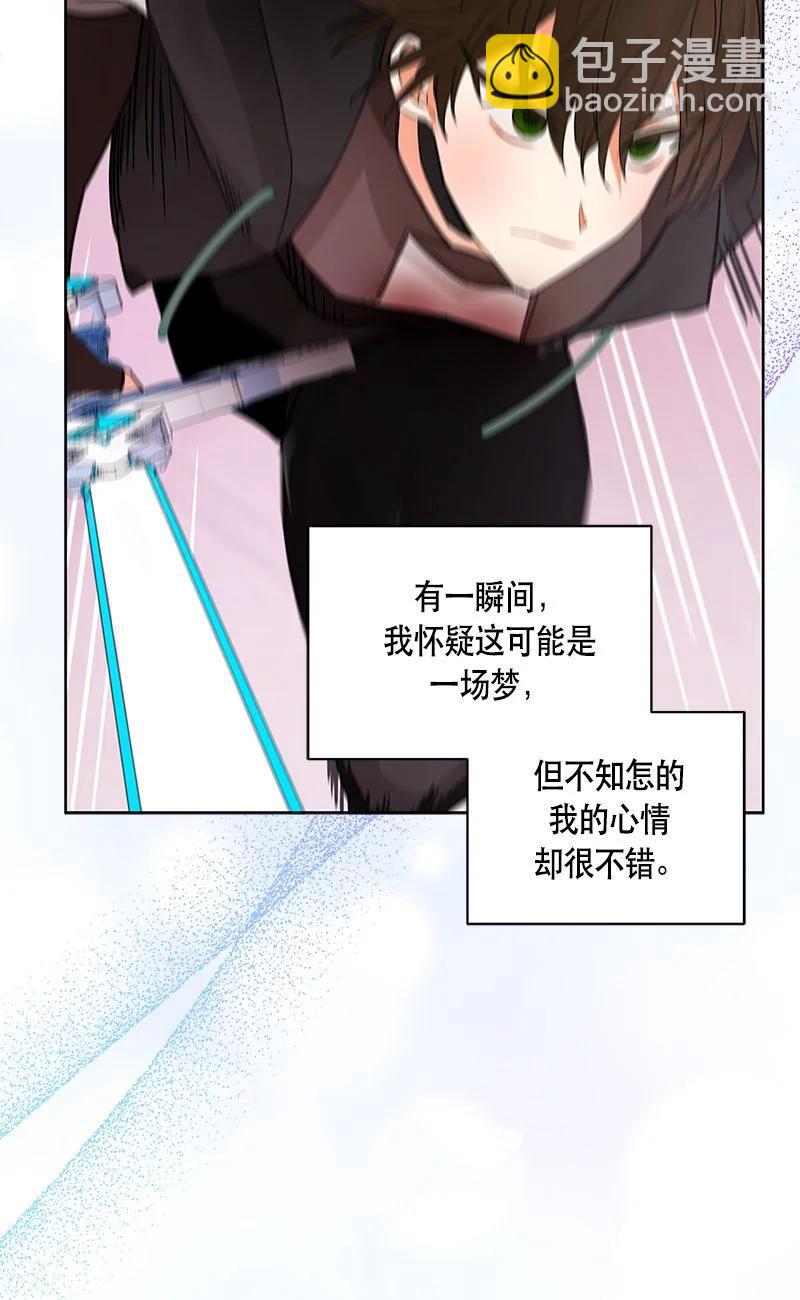 《红莲之罪转生成为女骑士》158 一百五十八话 第5页
