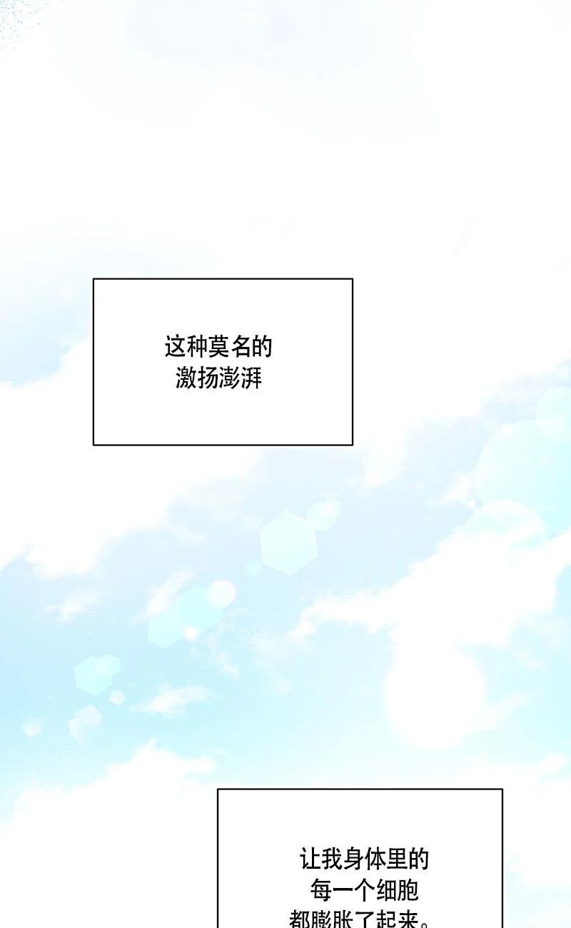 《红莲之罪转生成为女骑士》158 一百五十八话 第6页