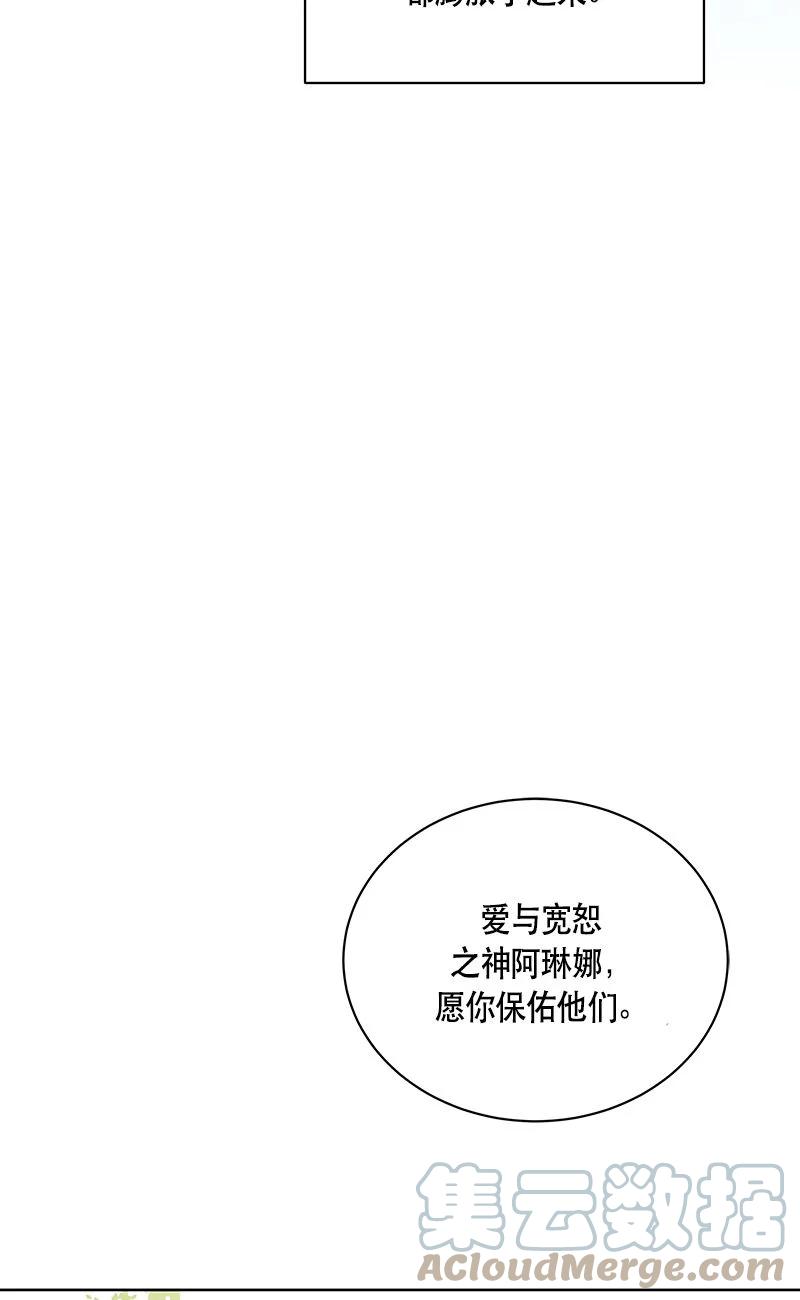 《红莲之罪转生成为女骑士》158 一百五十八话 第7页