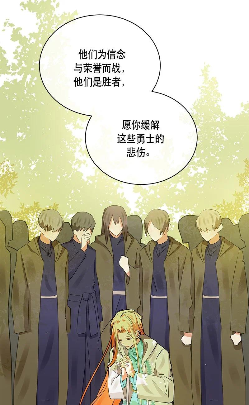 《红莲之罪转生成为女骑士》158 一百五十八话 第8页