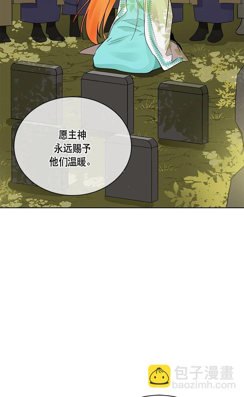《红莲之罪转生成为女骑士》158 一百五十八话 第9页