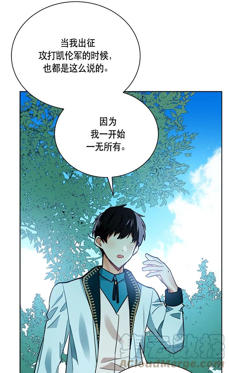《红莲之罪转生成为女骑士》159 一百五十九话 第10页