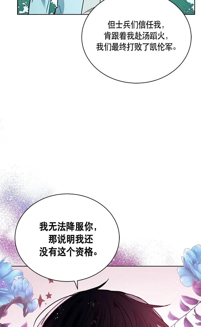 《红莲之罪转生成为女骑士》159 一百五十九话 第11页