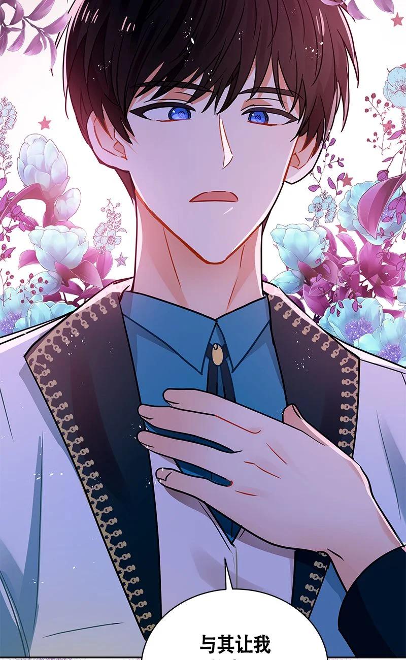 《红莲之罪转生成为女骑士》159 一百五十九话 第12页