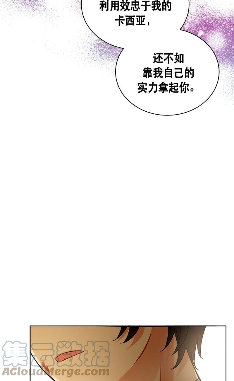 《红莲之罪转生成为女骑士》159 一百五十九话 第13页