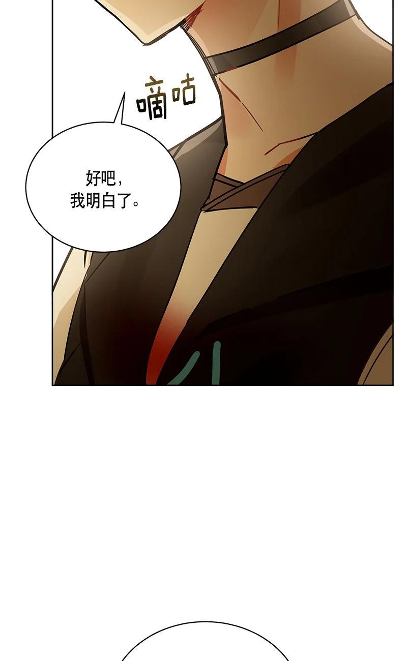 《红莲之罪转生成为女骑士》159 一百五十九话 第14页