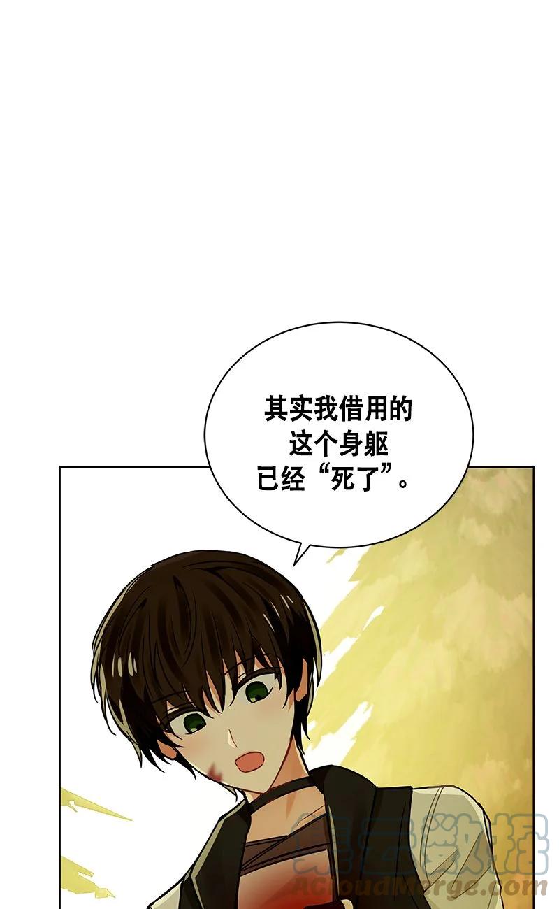 《红莲之罪转生成为女骑士》159 一百五十九话 第16页