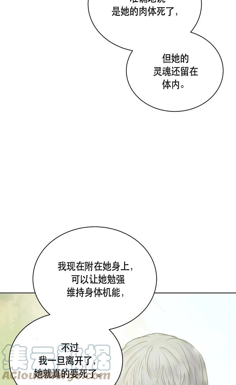 《红莲之罪转生成为女骑士》159 一百五十九话 第19页