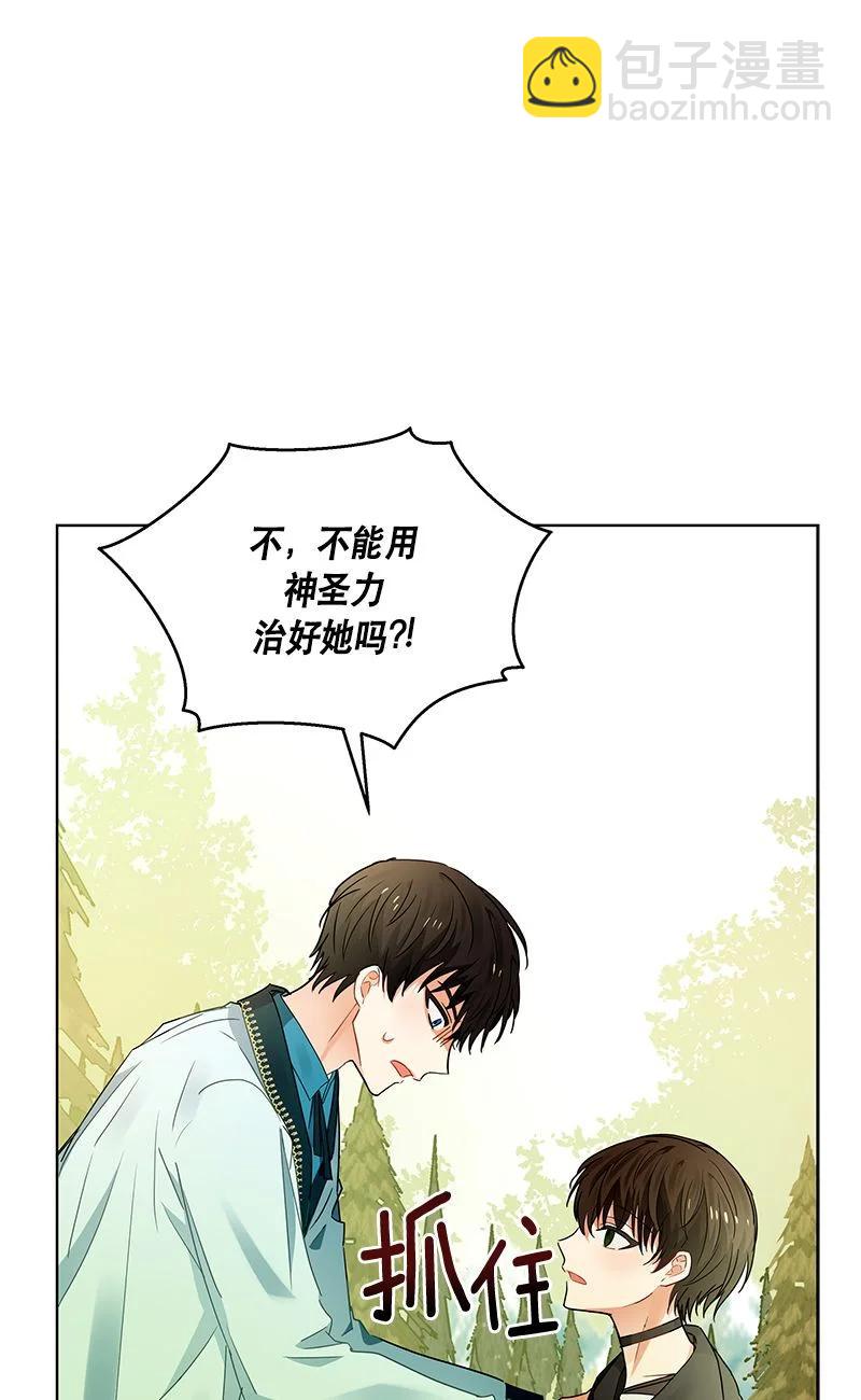 《红莲之罪转生成为女骑士》159 一百五十九话 第21页