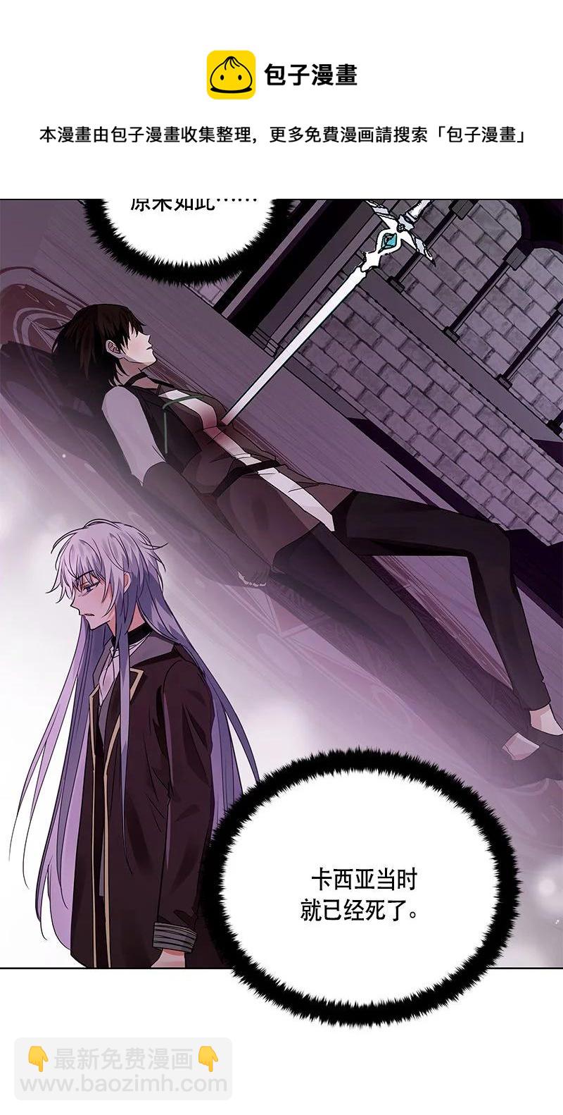 《红莲之罪转生成为女骑士》159 一百五十九话 第23页