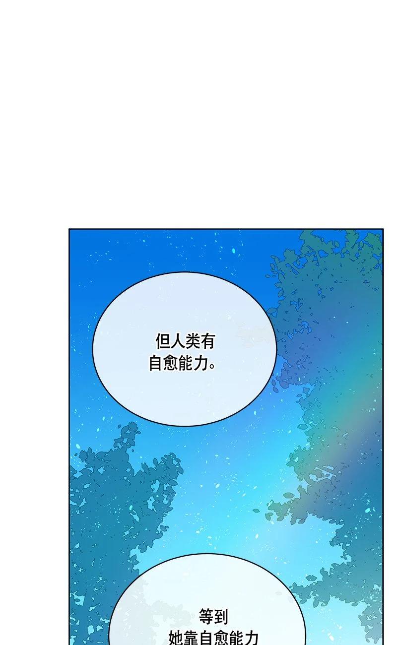 《红莲之罪转生成为女骑士》159 一百五十九话 第24页