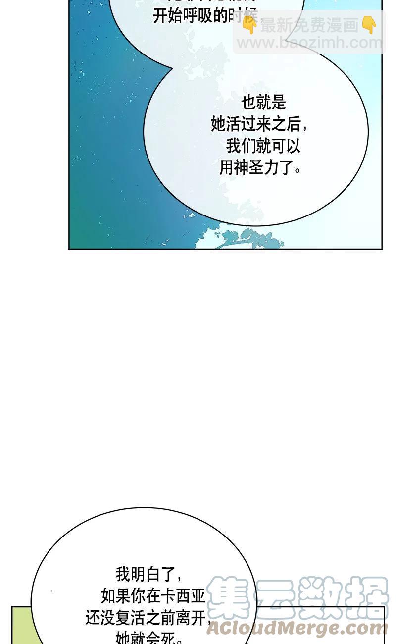 《红莲之罪转生成为女骑士》159 一百五十九话 第25页