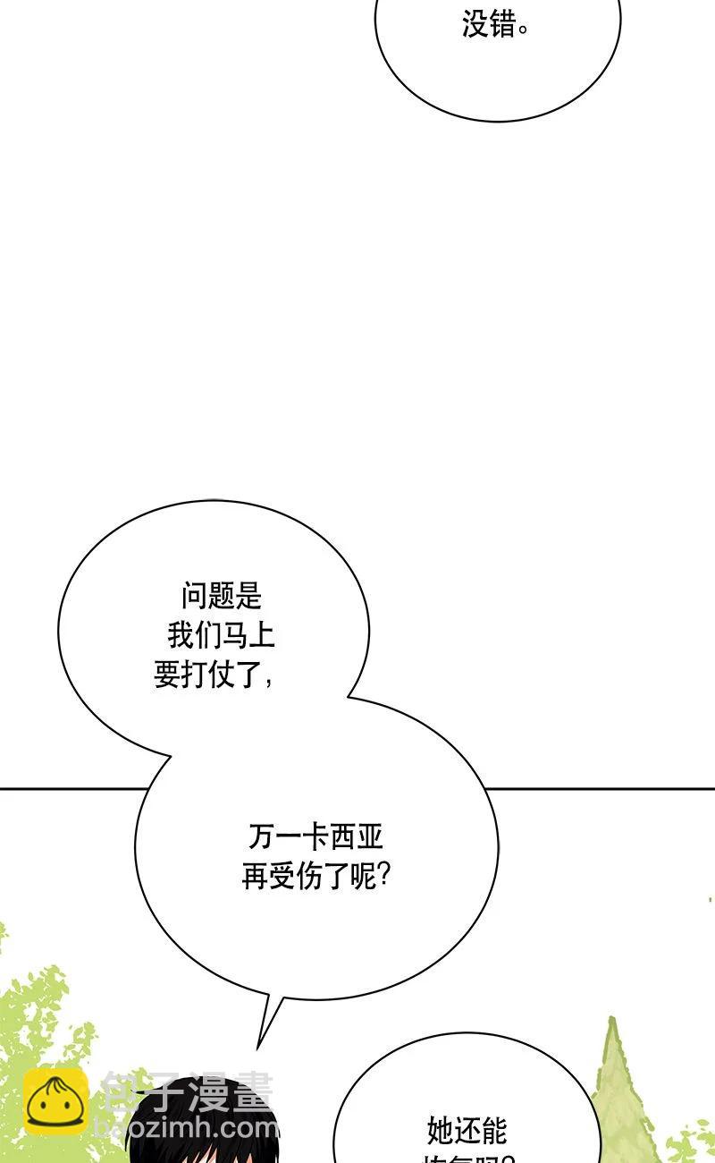 《红莲之罪转生成为女骑士》159 一百五十九话 第27页