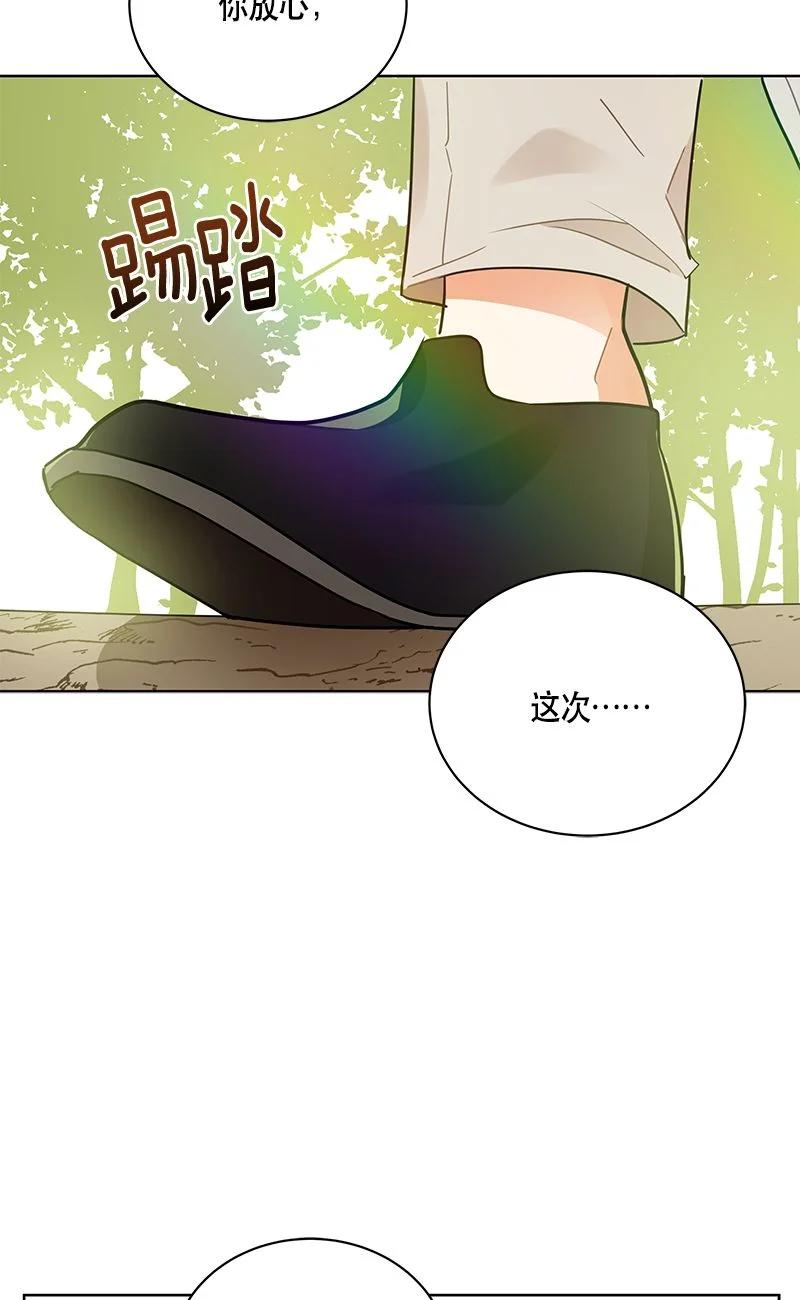 《红莲之罪转生成为女骑士》159 一百五十九话 第29页