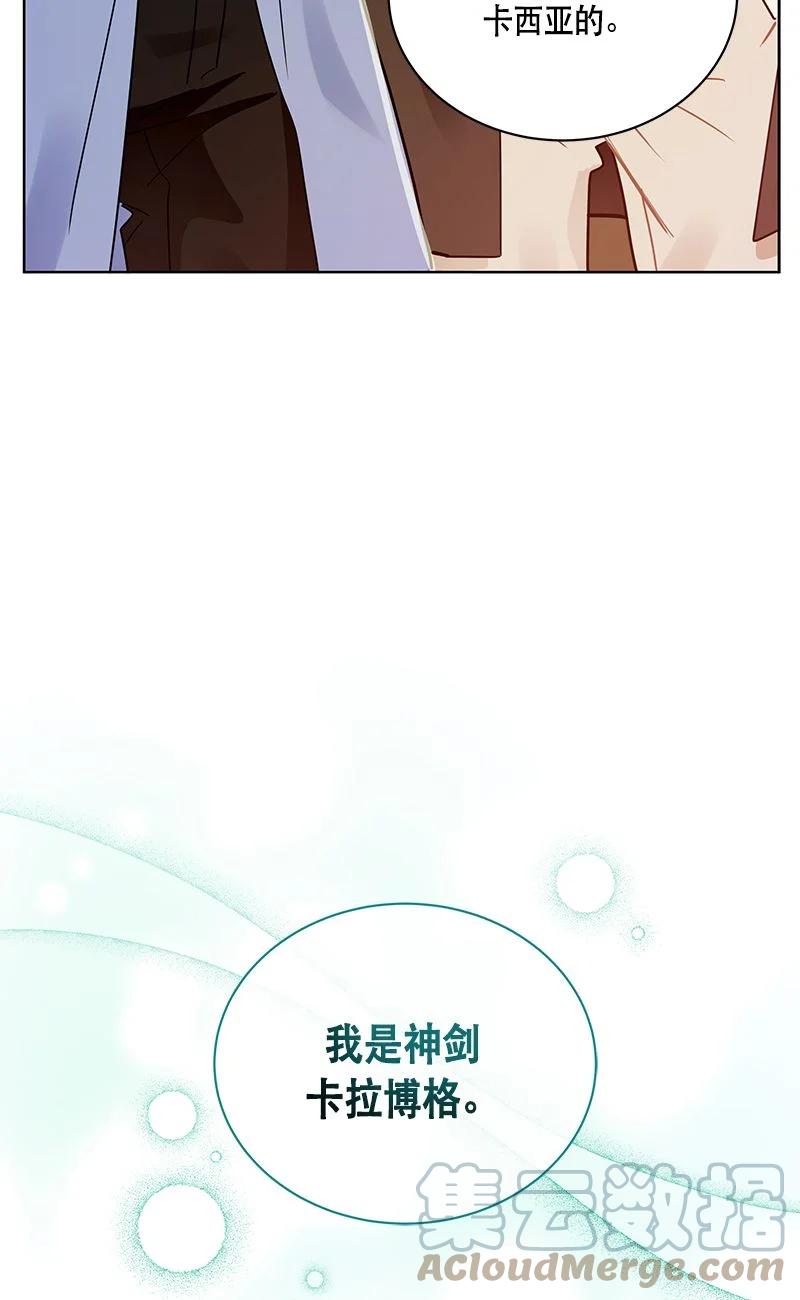 《红莲之罪转生成为女骑士》159 一百五十九话 第31页