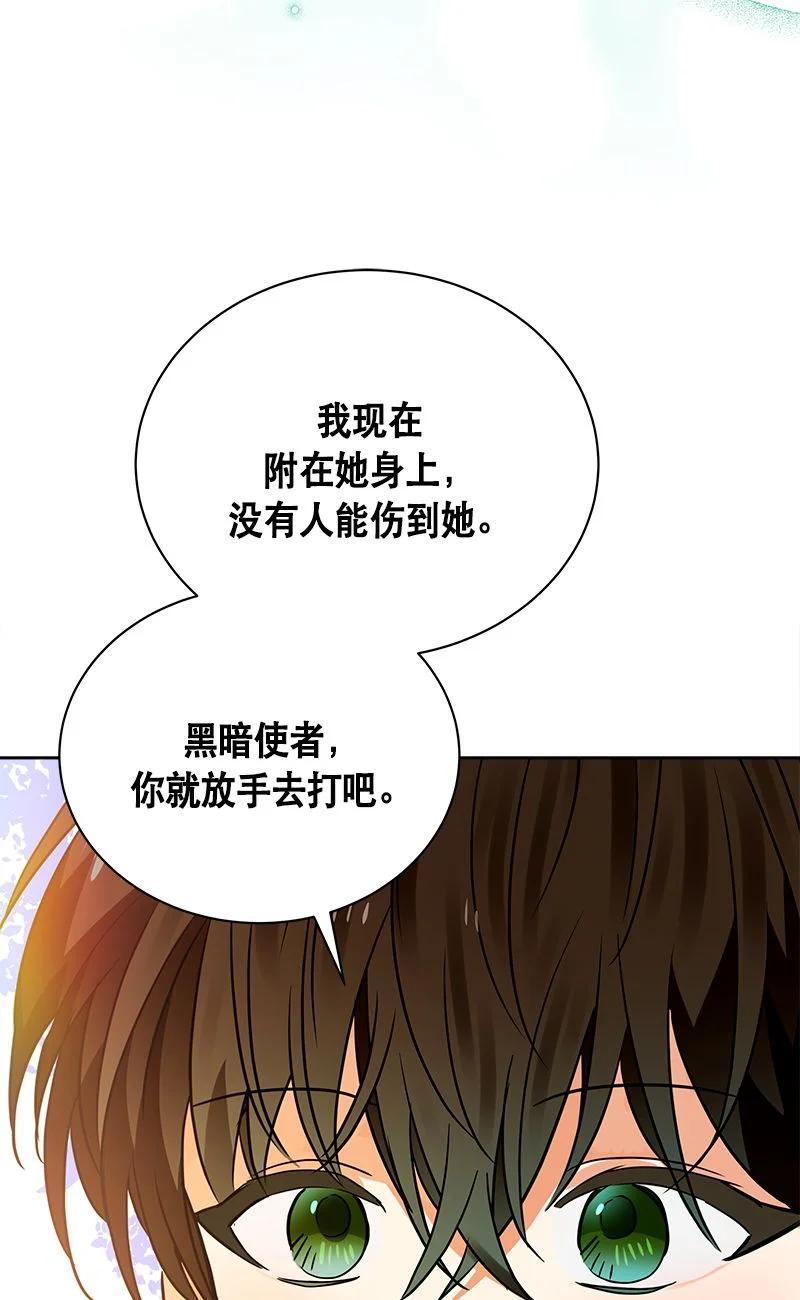 《红莲之罪转生成为女骑士》159 一百五十九话 第32页