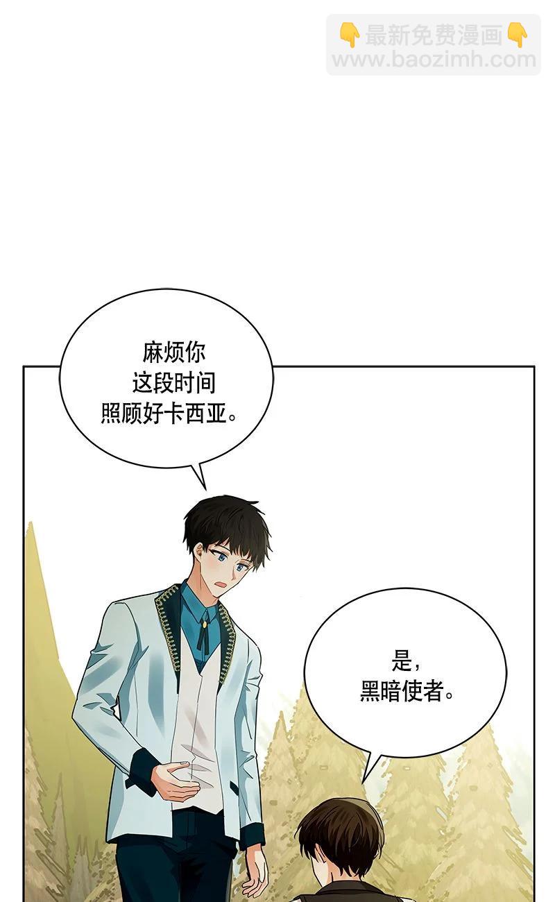 《红莲之罪转生成为女骑士》159 一百五十九话 第35页