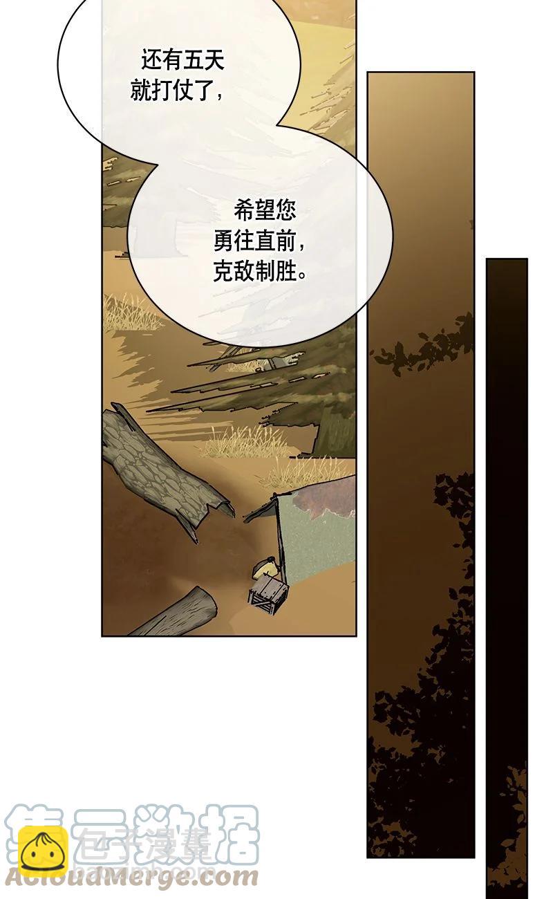 《红莲之罪转生成为女骑士》159 一百五十九话 第37页