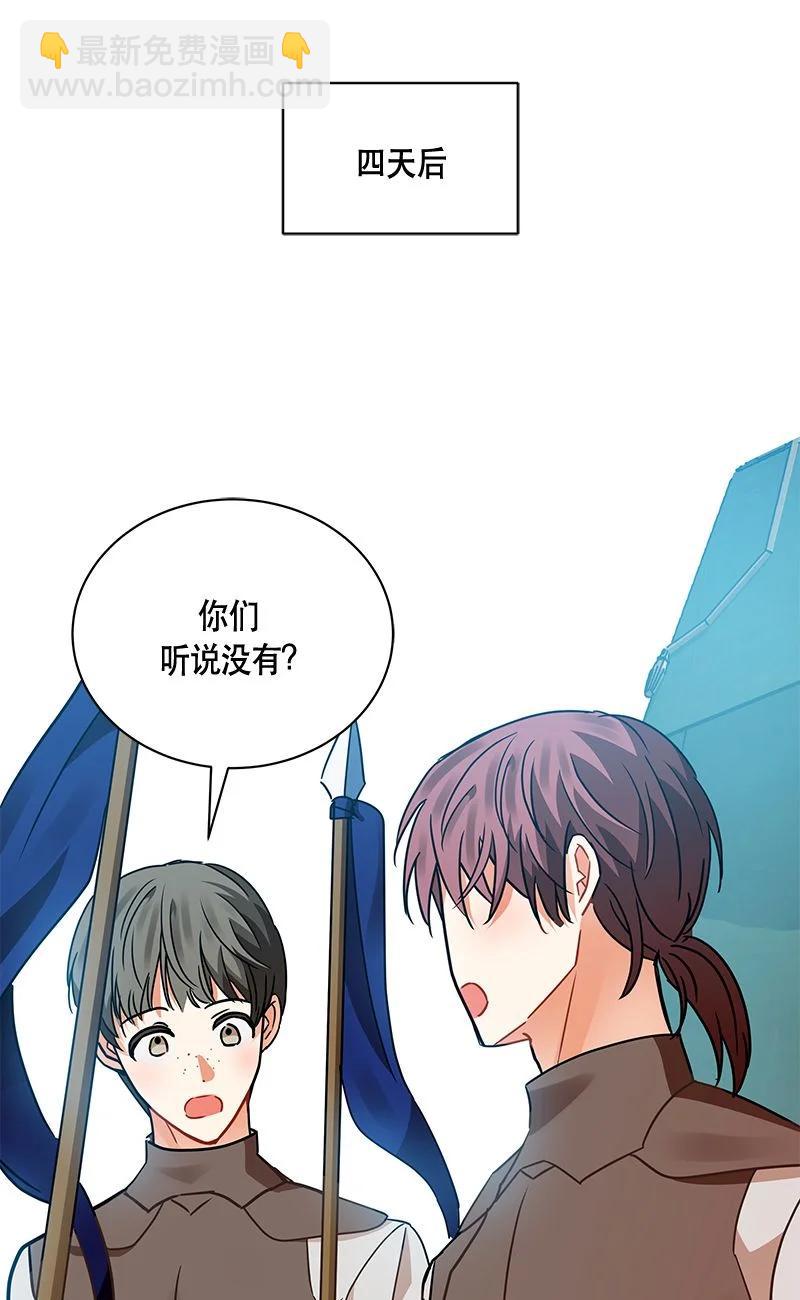《红莲之罪转生成为女骑士》159 一百五十九话 第39页