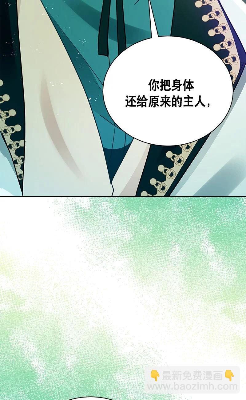 《红莲之罪转生成为女骑士》159 一百五十九话 第3页