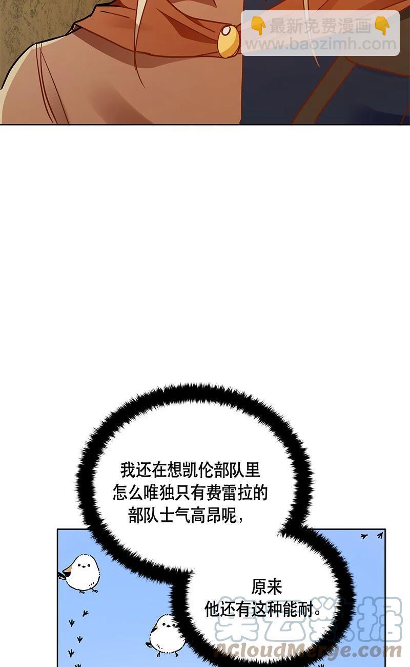 《红莲之罪转生成为女骑士》159 一百五十九话 第46页