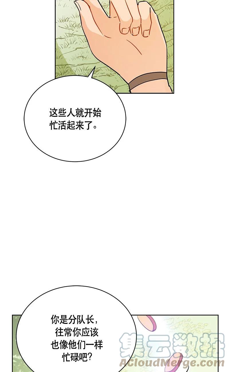 《红莲之罪转生成为女骑士》159 一百五十九话 第49页