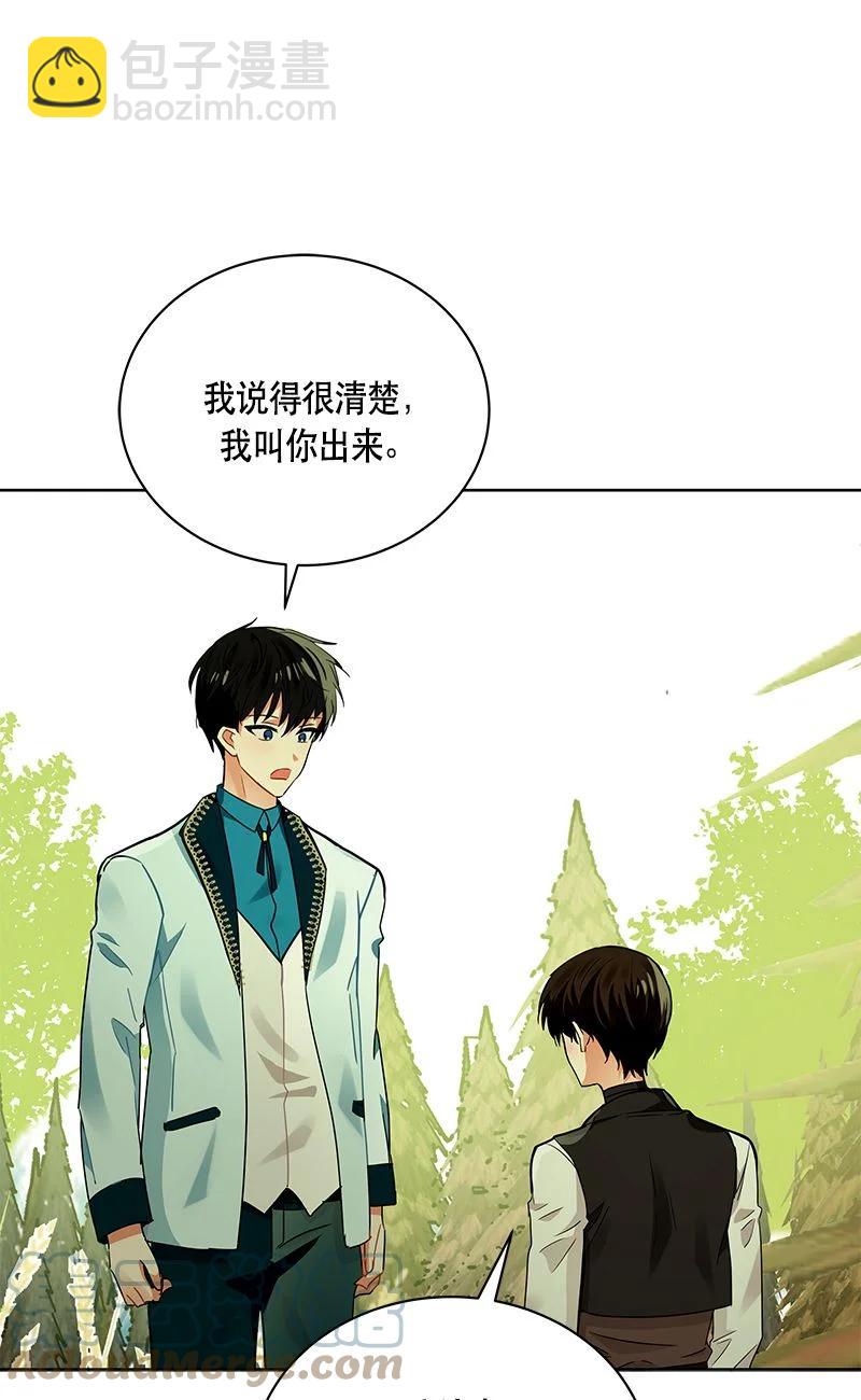 《红莲之罪转生成为女骑士》159 一百五十九话 第7页