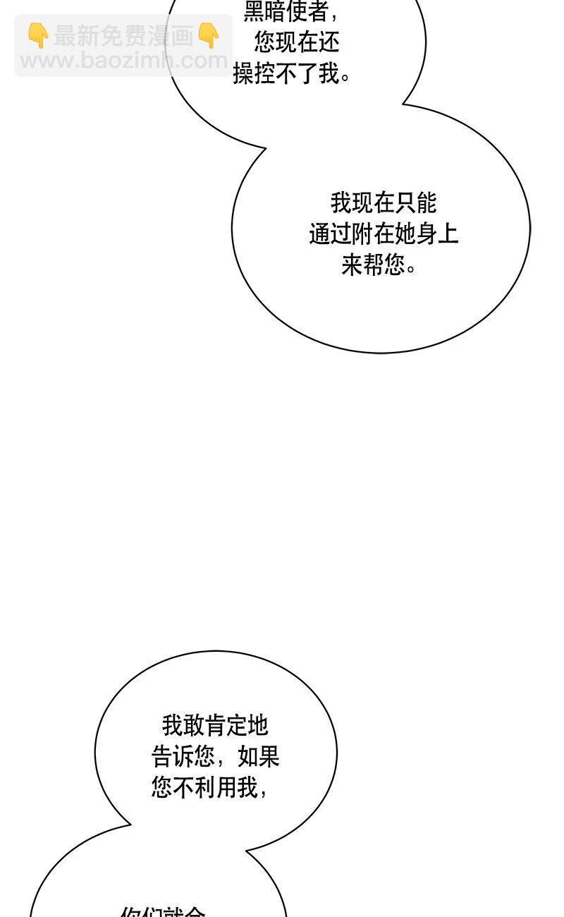 《红莲之罪转生成为女骑士》159 一百五十九话 第8页