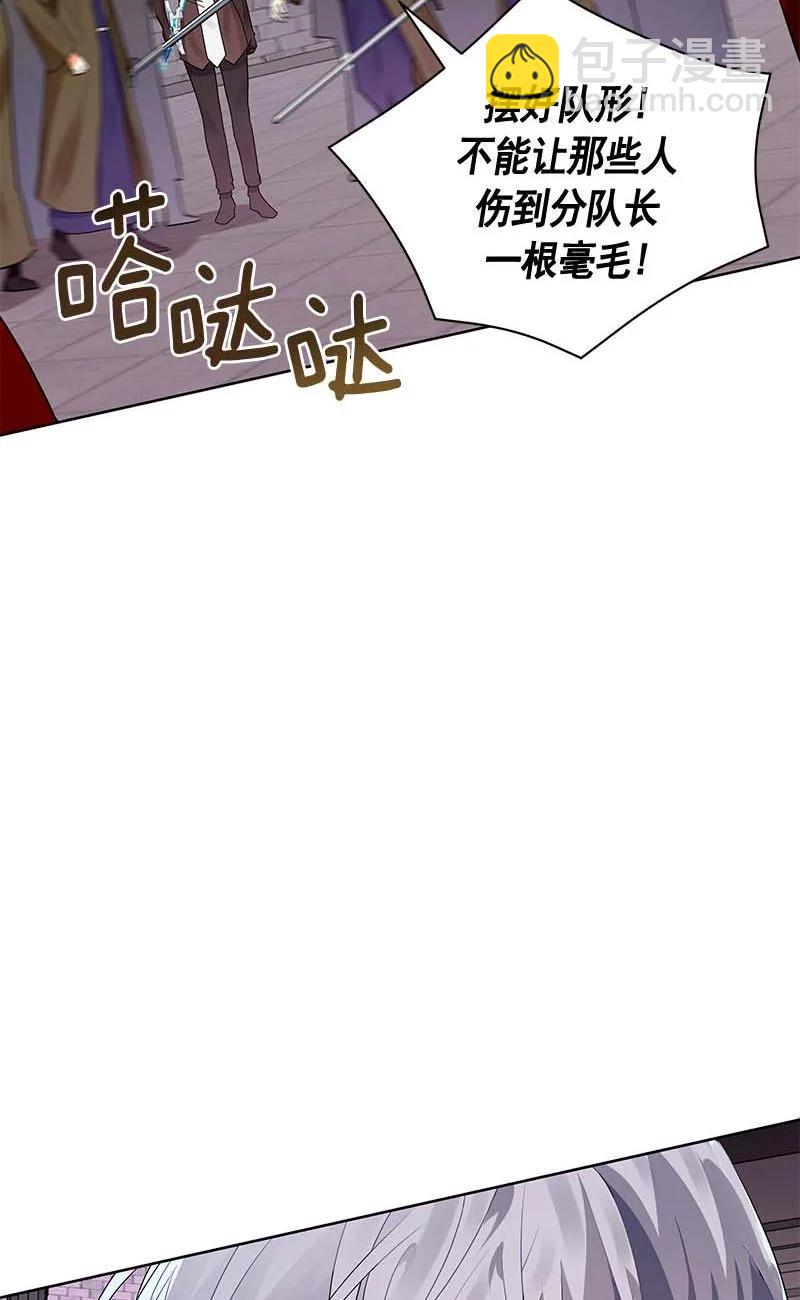 《红莲之罪转生成为女骑士》157 一百五十七话 第10页