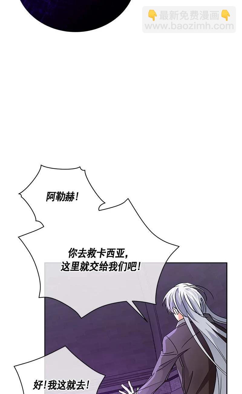 《红莲之罪转生成为女骑士》157 一百五十七话 第12页