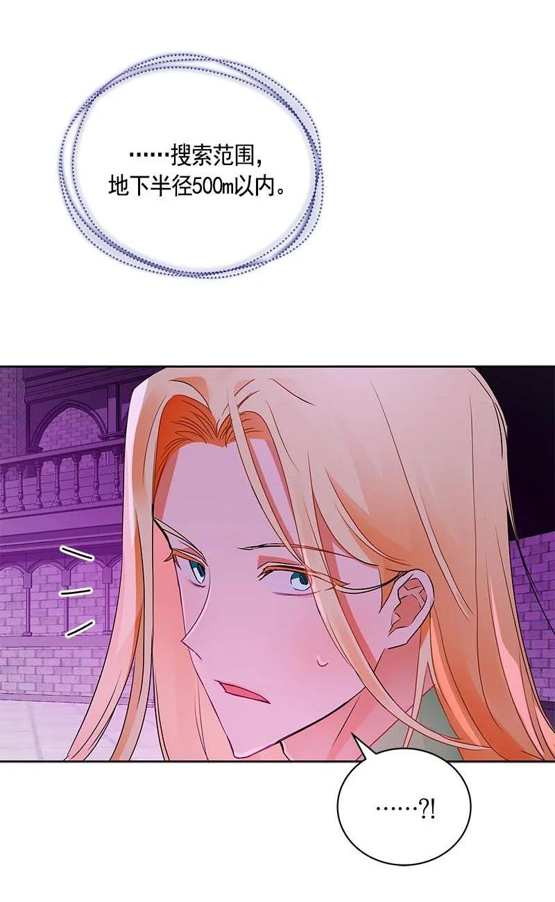 《红莲之罪转生成为女骑士》157 一百五十七话 第14页