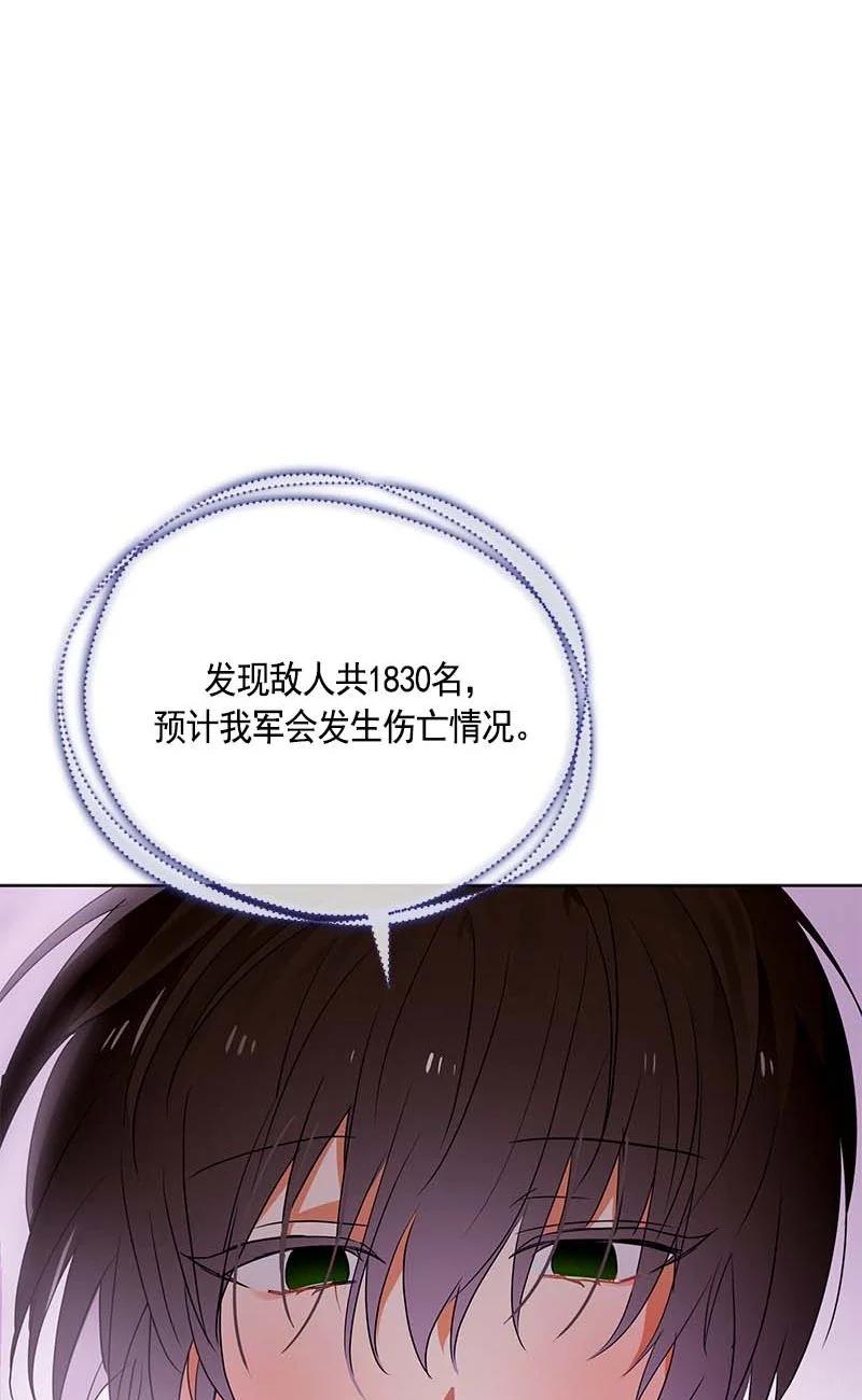 《红莲之罪转生成为女骑士》157 一百五十七话 第15页