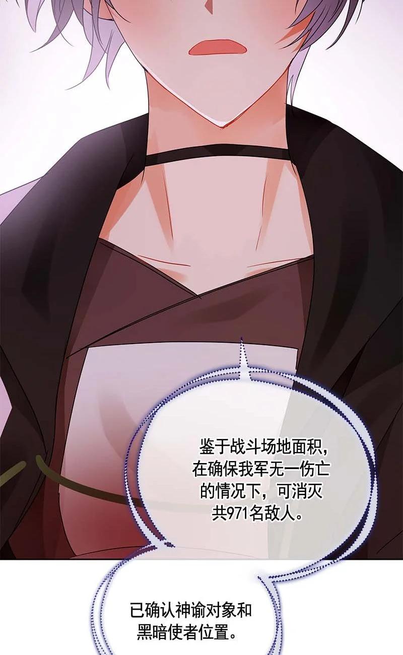 《红莲之罪转生成为女骑士》157 一百五十七话 第16页