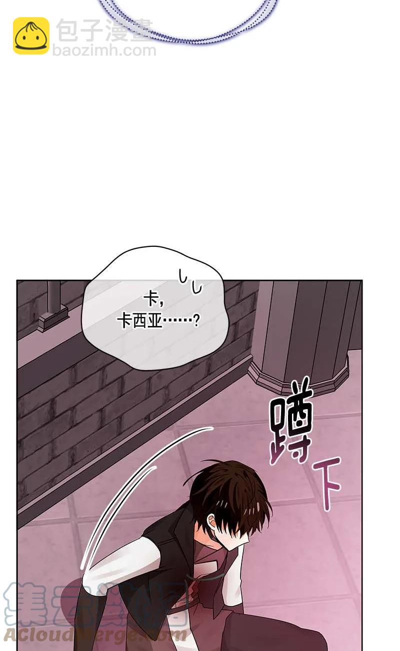 《红莲之罪转生成为女骑士》157 一百五十七话 第17页