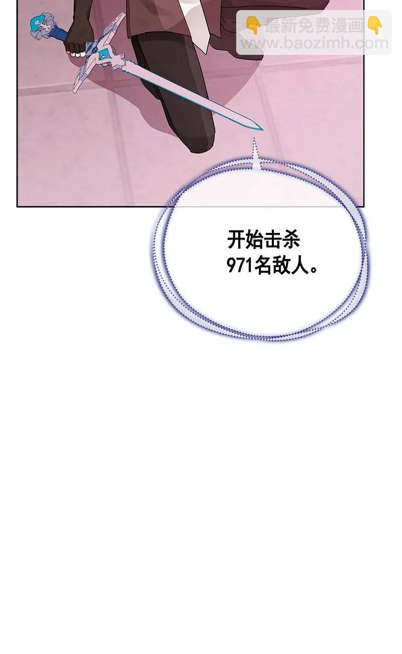 《红莲之罪转生成为女骑士》157 一百五十七话 第18页