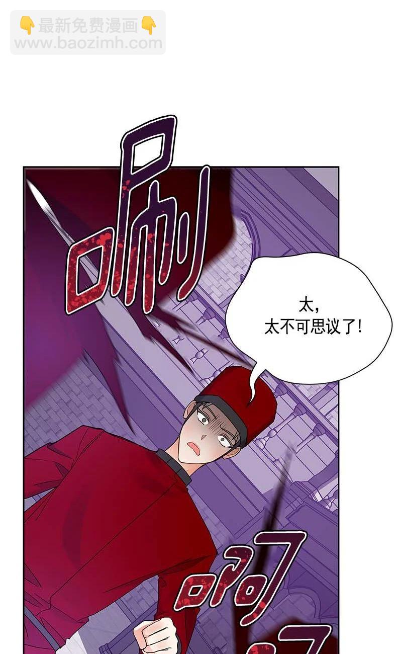 《红莲之罪转生成为女骑士》157 一百五十七话 第24页