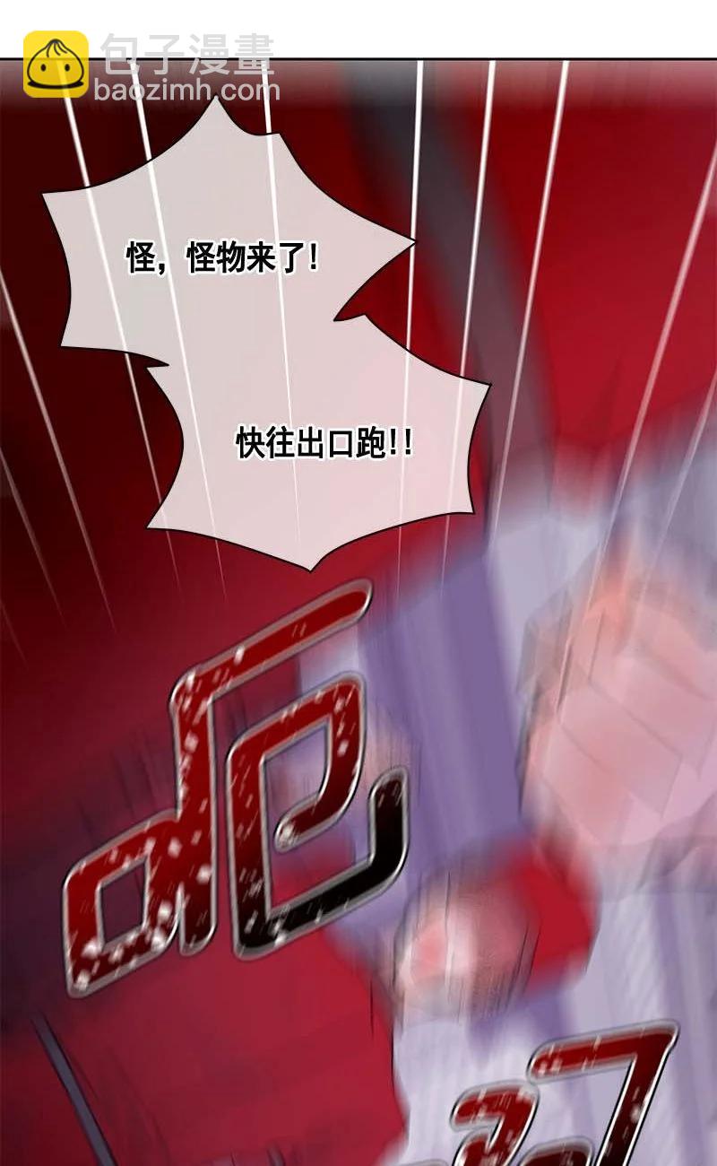 《红莲之罪转生成为女骑士》157 一百五十七话 第27页